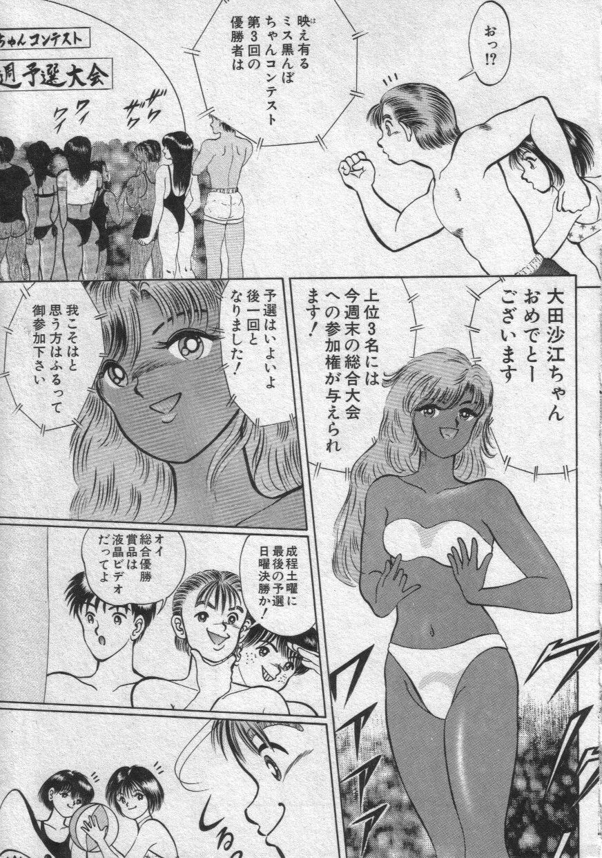 [Eiri Kiku] Rainy Season page 8 preview