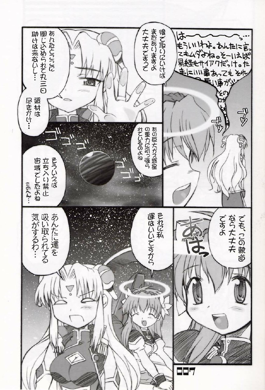 (SC15)  Chou Juuryoku to Ranka de Aeta Milfeulle Teishoku A Set 2nd Edition (Galaxy Angel) page 6 preview