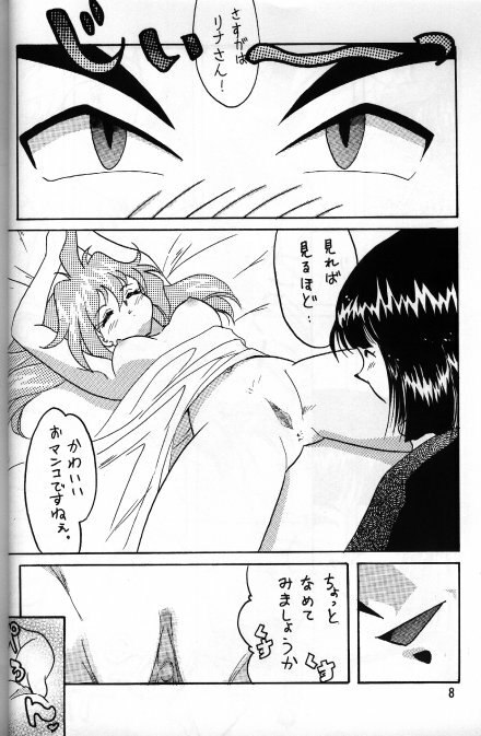 [Ginmomodou (Mita Satomi)] Slayers Adult 5 (Slayers) page 6 preview