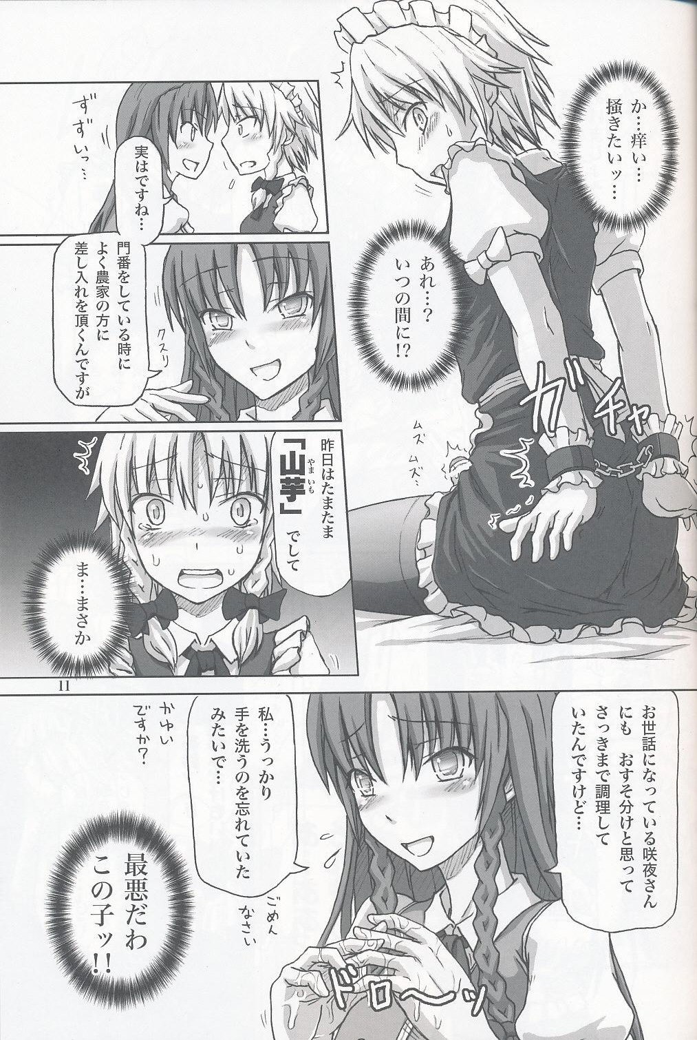 (C76) [.7 (DAWY)] Futanari Sakuya-san 2 (Touhou Project) page 10 preview