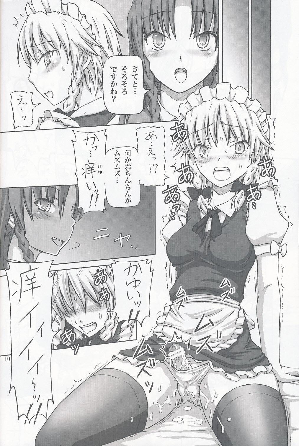 (C76) [.7 (DAWY)] Futanari Sakuya-san 2 (Touhou Project) page 9 preview