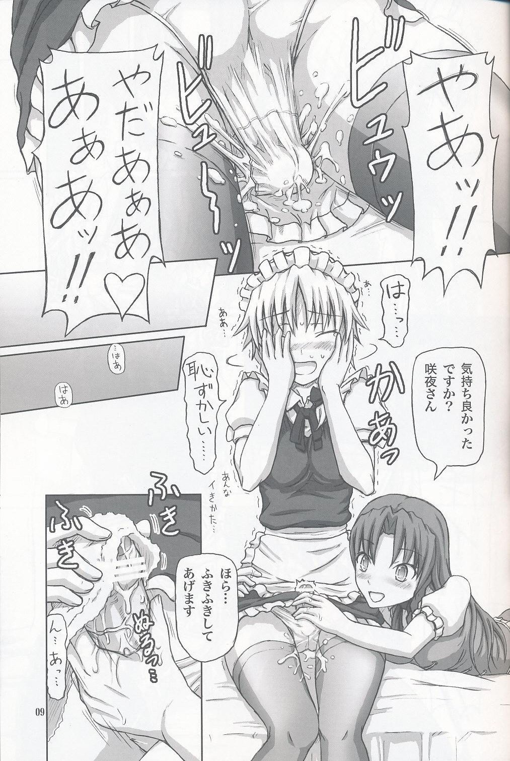 (C76) [.7 (DAWY)] Futanari Sakuya-san 2 (Touhou Project) page 8 preview