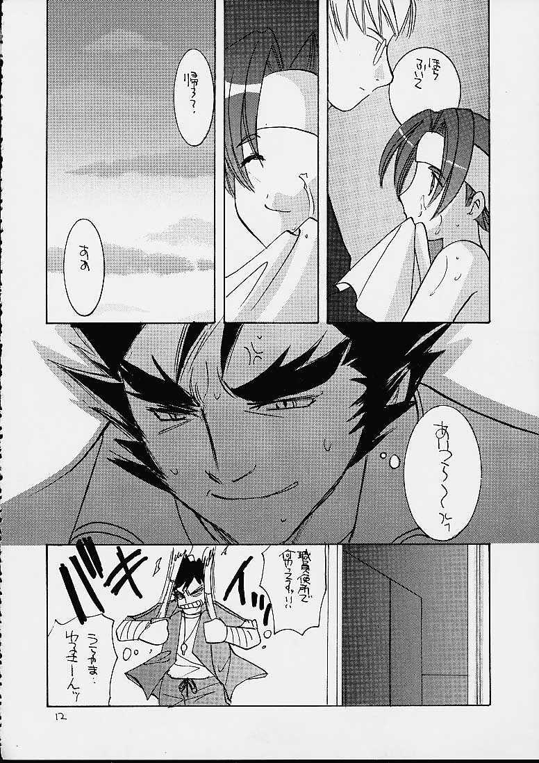 (CR30) [TAKARA NO SUZUNARI (Kouno Yukiyo)] Juujasu (Rival Schools) page 11 preview