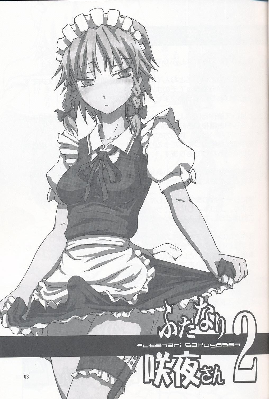(C76) [.7 (DAWY)] Futanari Sakuya-san 2 (Touhou Project) page 2 preview