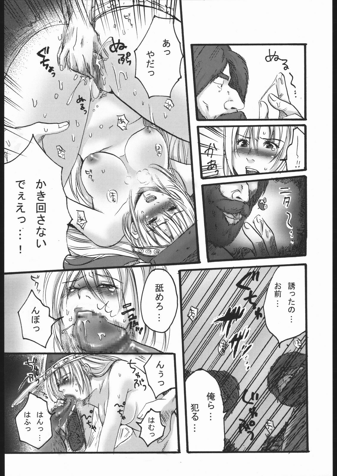 (CR37) [Nattou Mania (Sakura Syoji, Shiozaki Kopato)] Famimania Vol. 2 (Valkyrie no Bouken) page 5 preview