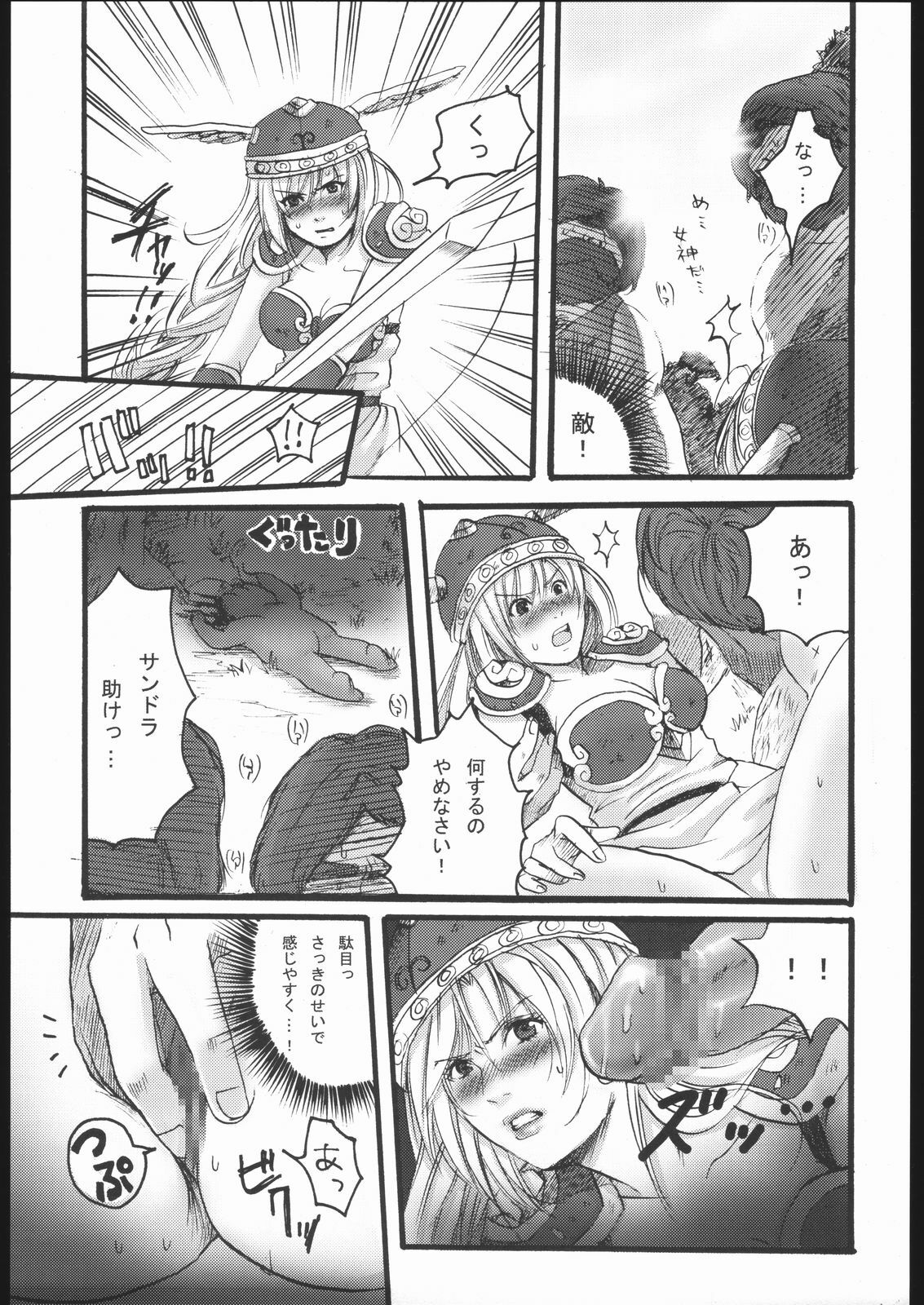 (CR37) [Nattou Mania (Sakura Syoji, Shiozaki Kopato)] Famimania Vol. 2 (Valkyrie no Bouken) page 4 preview