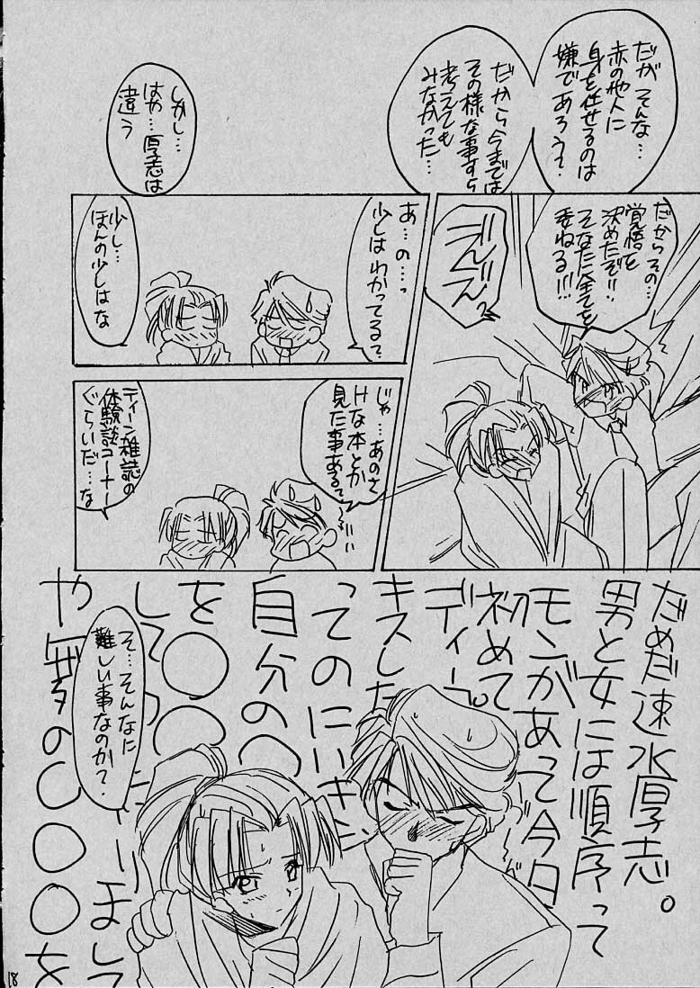 (CR29) [Yasyokutei (Akazaki Yasuma)] Mai to Hayami no GPM (Gunparade March) page 12 preview
