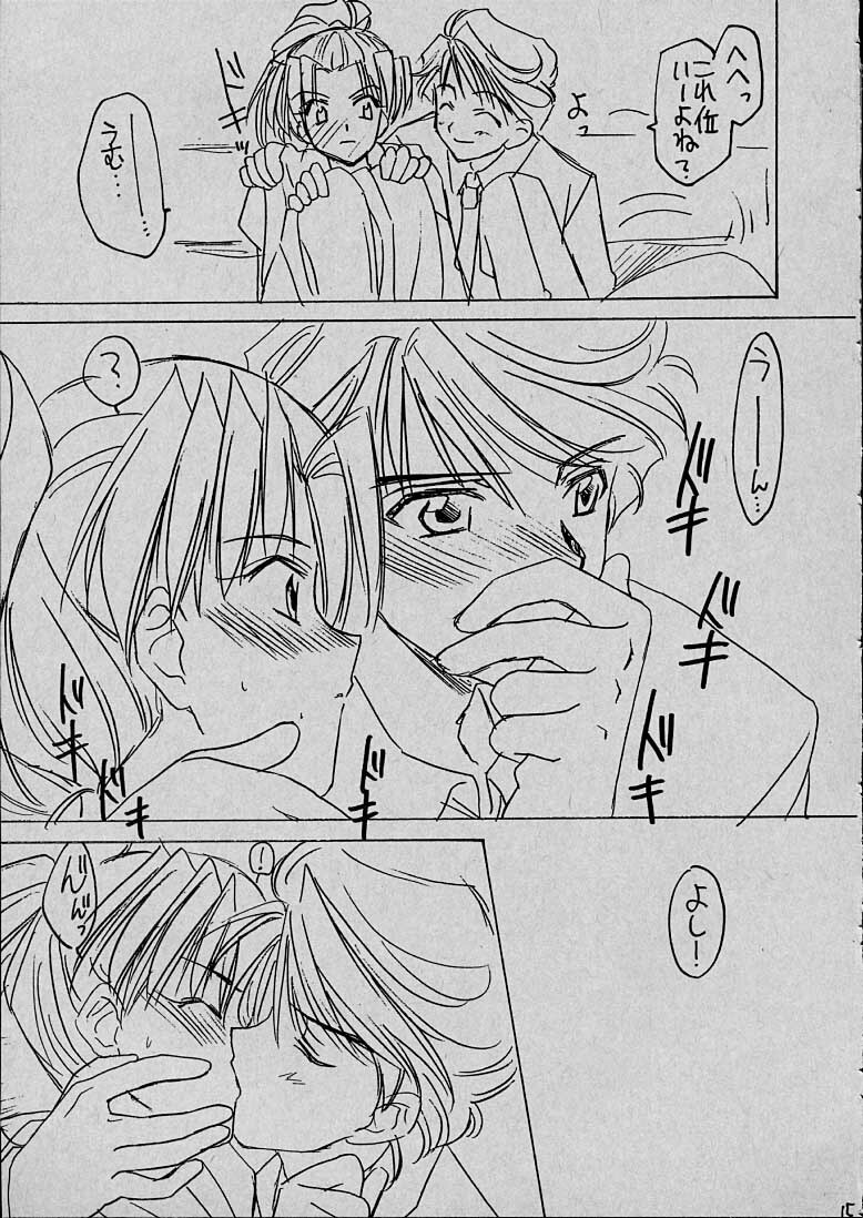 (CR29) [Yasyokutei (Akazaki Yasuma)] Mai to Hayami no GPM (Gunparade March) page 9 preview