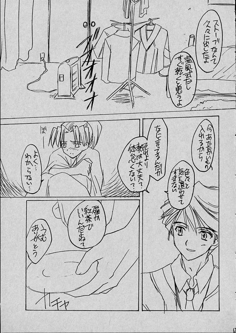 (CR29) [Yasyokutei (Akazaki Yasuma)] Mai to Hayami no GPM (Gunparade March) page 7 preview
