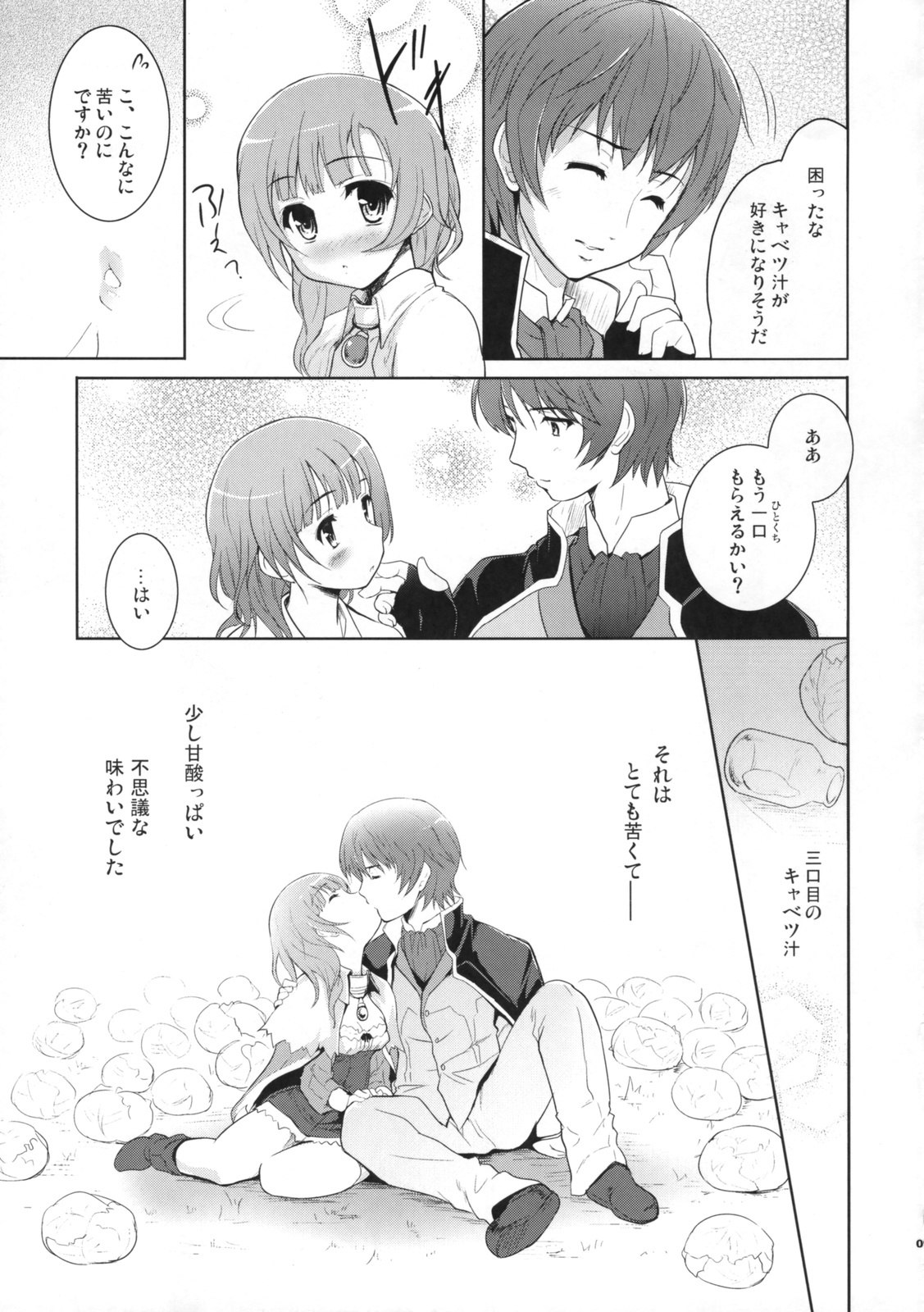 (C76) [Ngmyu (Tohgarashi Hideyu)] Cabbage (Atelier Rorona ~Alchemist of Arland~) page 8 preview