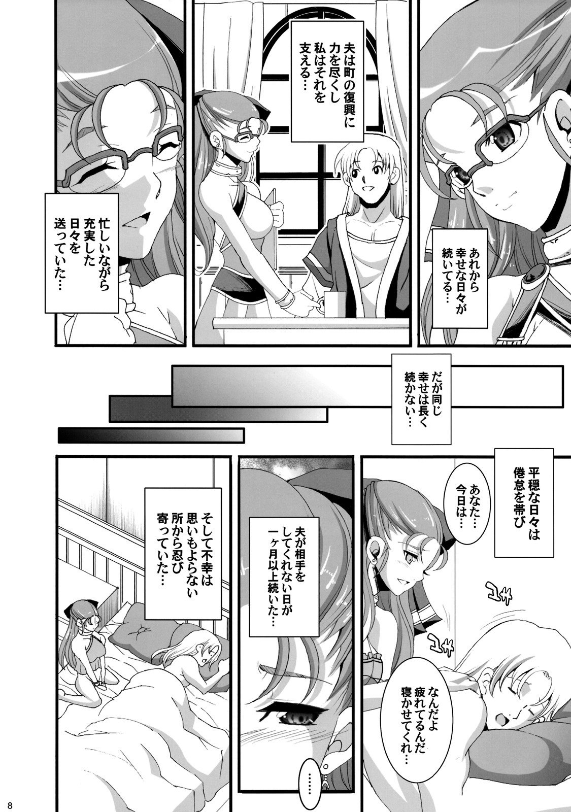 (C76) [Youkai Tamanokoshi (CHIRO)] GRANBANEAR ODA (Dragon Quest V) page 7 preview