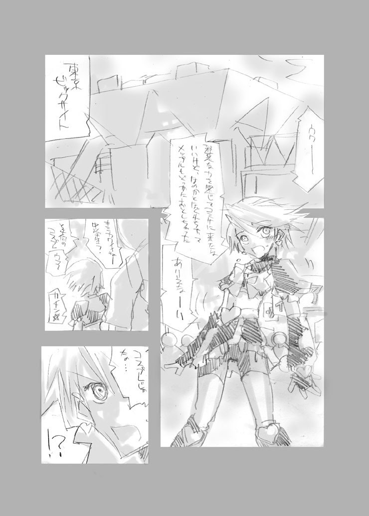 (C66) [JON (Sakurano Hinako, Jon)] Cure Black Wo Korashimeru Mepo (Futari wa Precure) page 2 preview