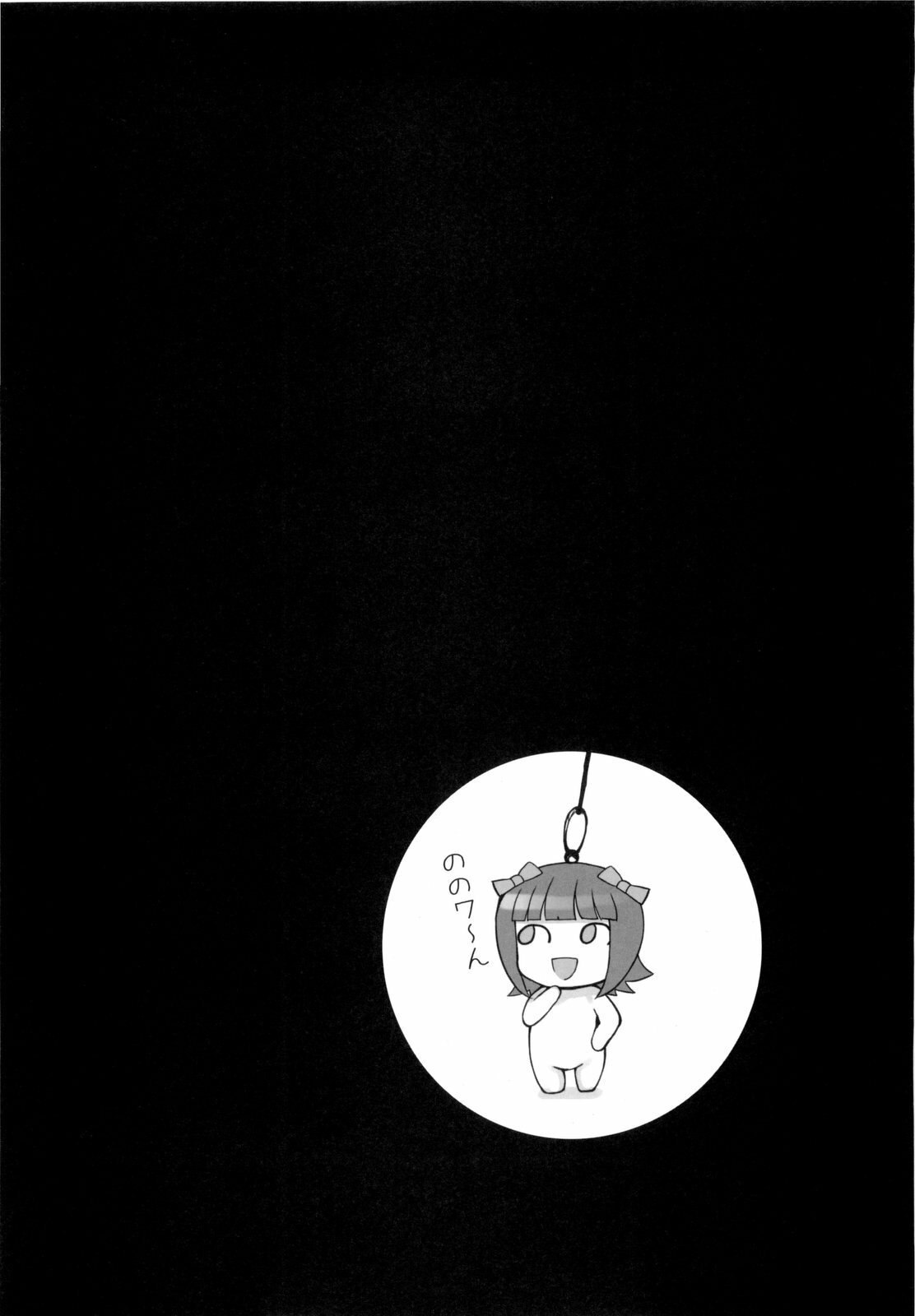 (C76) [Hidebou House (Hidebou)] Ao Haruka (THE iDOLM@STER) page 4 preview
