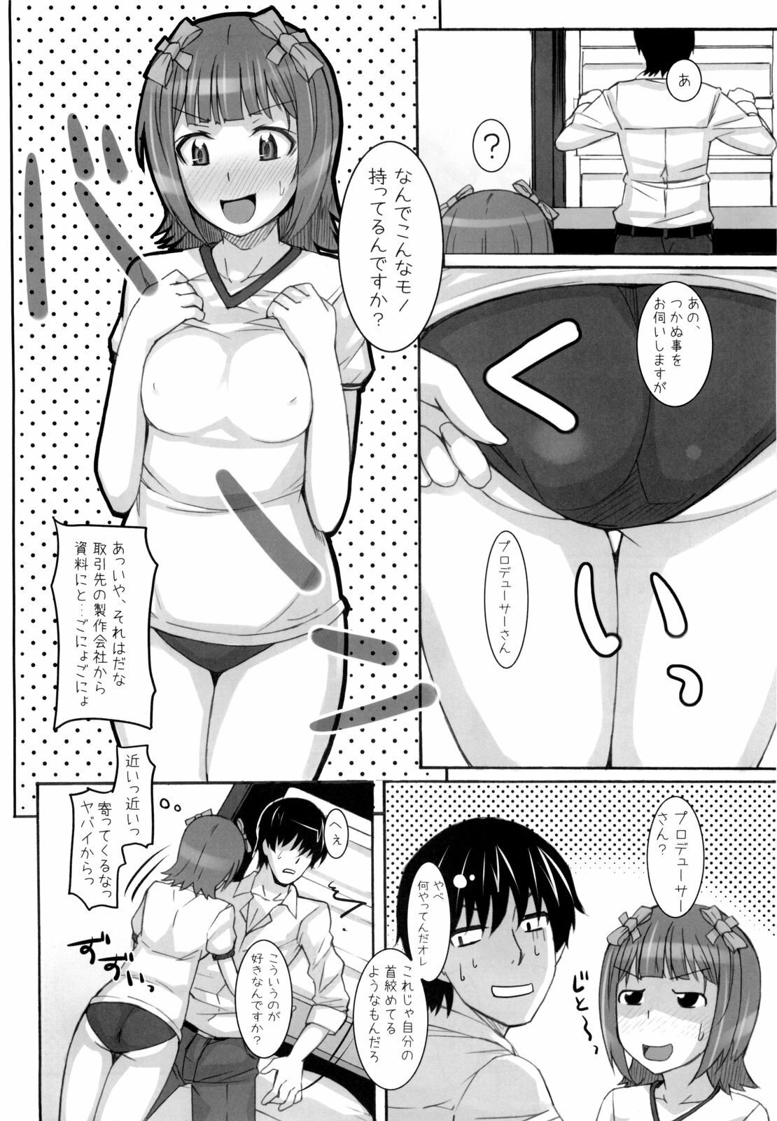 (C76) [Hidebou House (Hidebou)] Ao Haruka (THE iDOLM@STER) page 10 preview