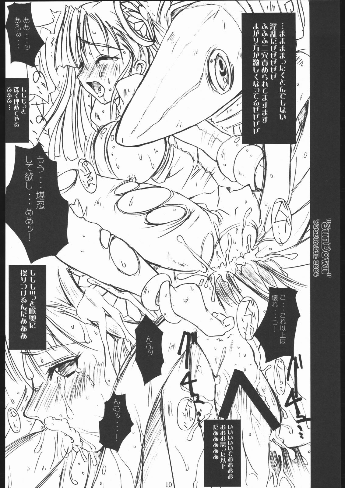 (C67) [Yggdrasil (Miyabikawa Sakura)] Sun Down (Capcom Fighting Jam) page 9 preview