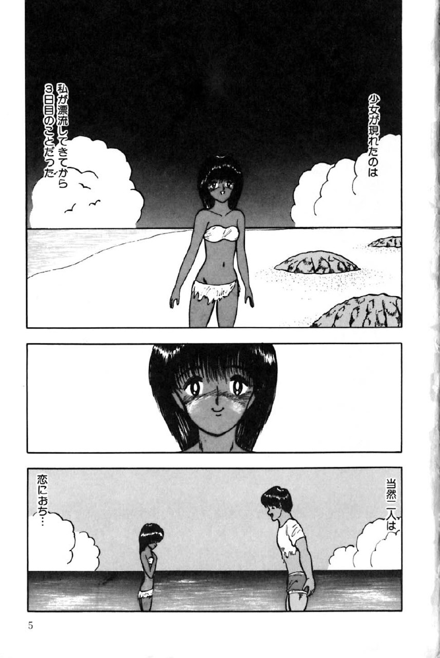 [Eiri Kiku] Minami no Kuni no Kuumi page 8 preview