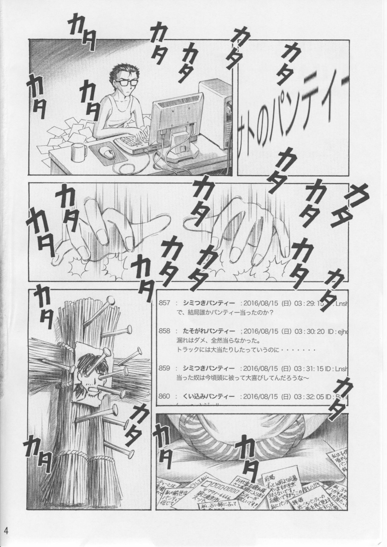 (C76) [TENGU NO TSUZURA (Kuro Tengu)] Asuka Trial 3 (Neon Genesis Evangelion) page 3 preview