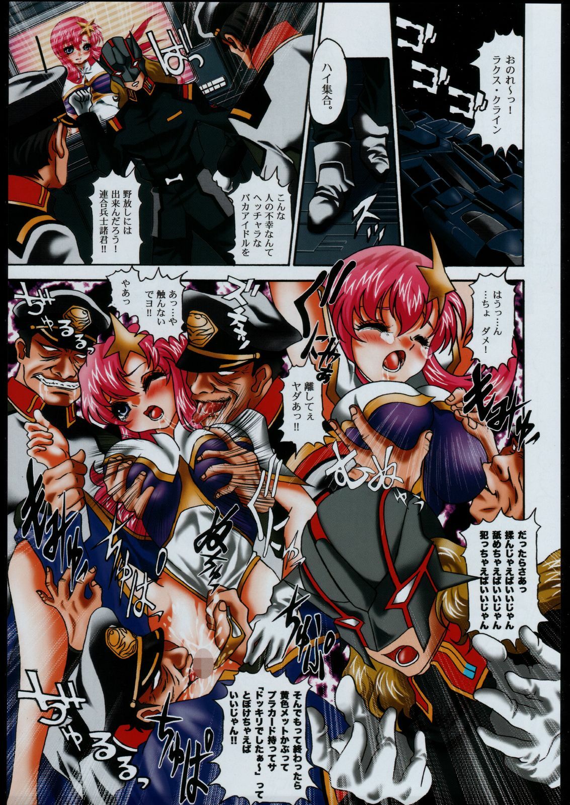 [STUDIO HAMMER ROCK (Itadaki Choujo)] Nise Mono Nante Ko Banai De... (Gundam SEED DESTINY) page 4 preview
