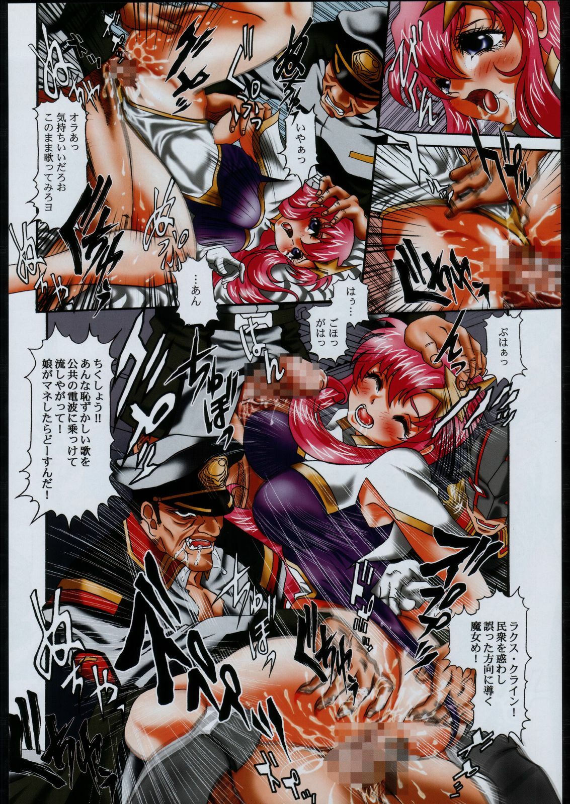 [STUDIO HAMMER ROCK (Itadaki Choujo)] Nise Mono Nante Ko Banai De... (Gundam SEED DESTINY) page 5 preview