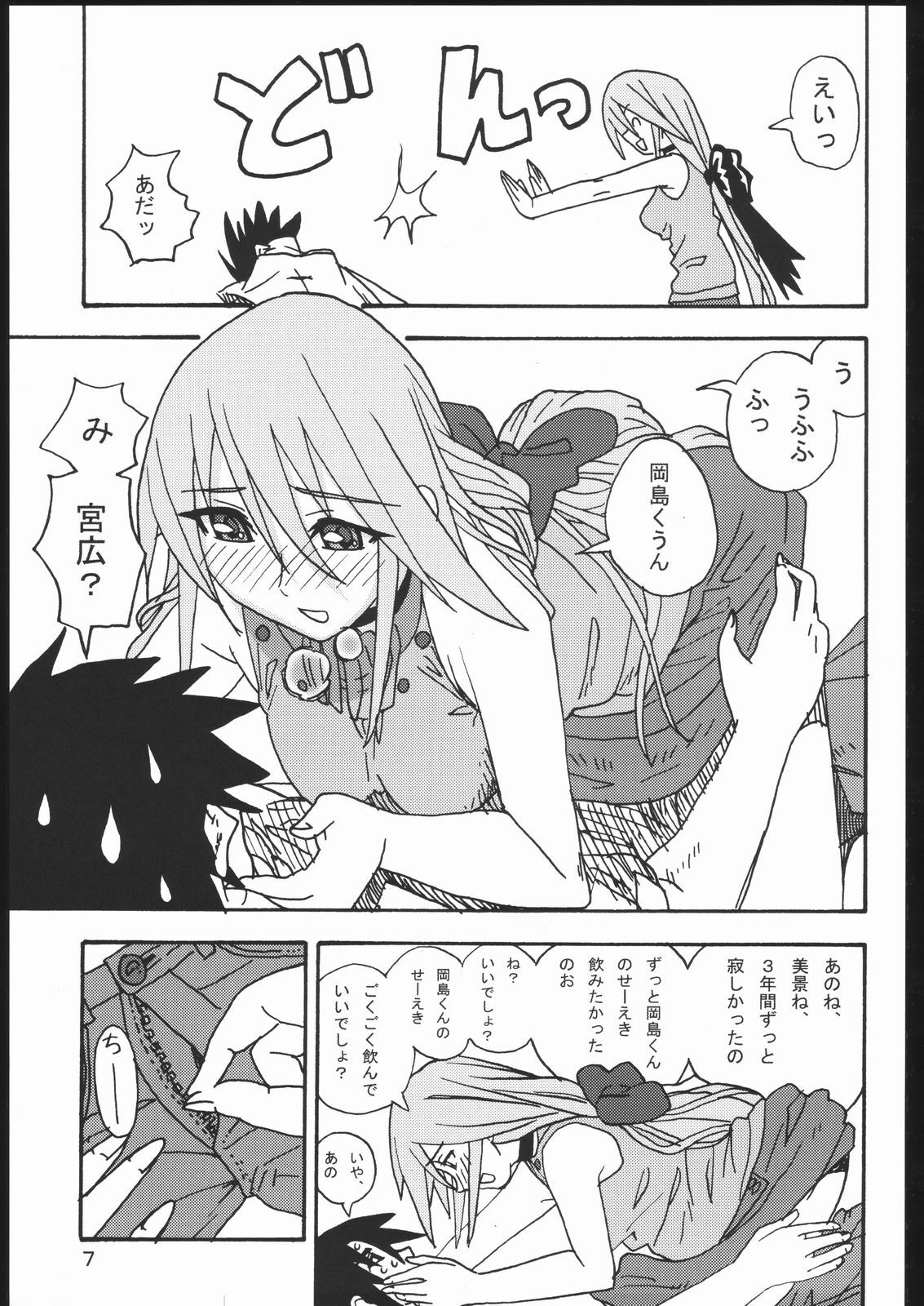 [Areya (Homing)] MAHOU SYOUJO NO ARE (Mahou Shoujo Ai) page 6 preview
