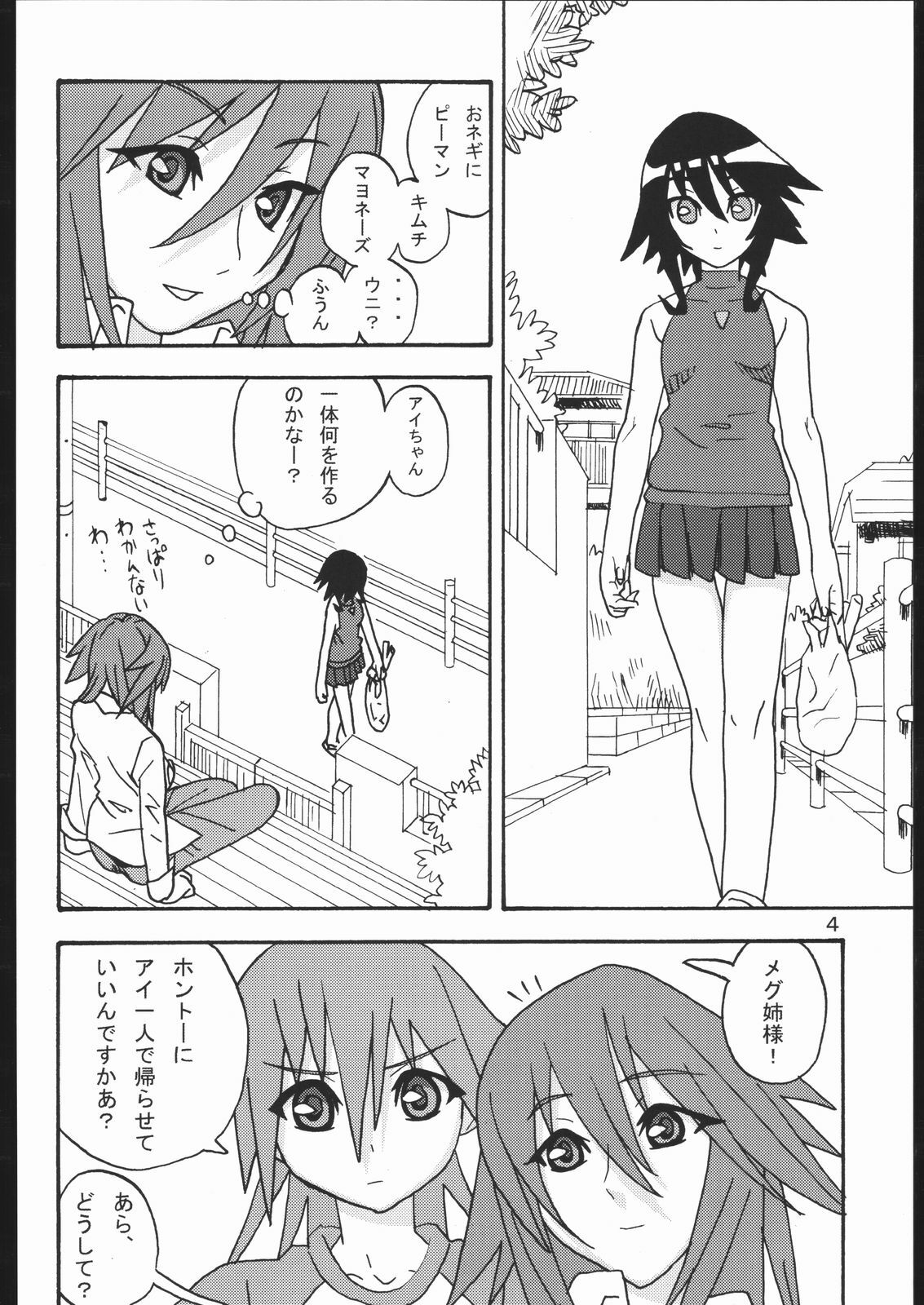 [Areya (Homing)] MAHOU SYOUJO NO ARE (Mahou Shoujo Ai) page 3 preview