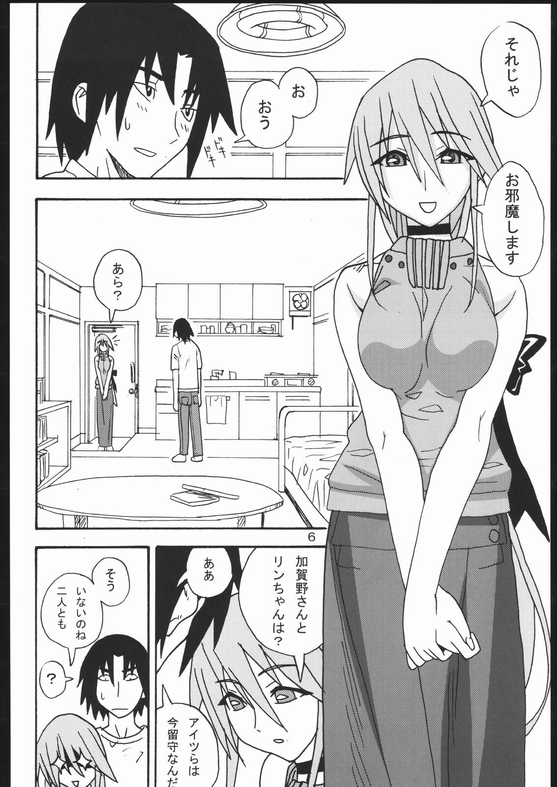 [Areya (Homing)] MAHOU SYOUJO NO ARE (Mahou Shoujo Ai) page 5 preview