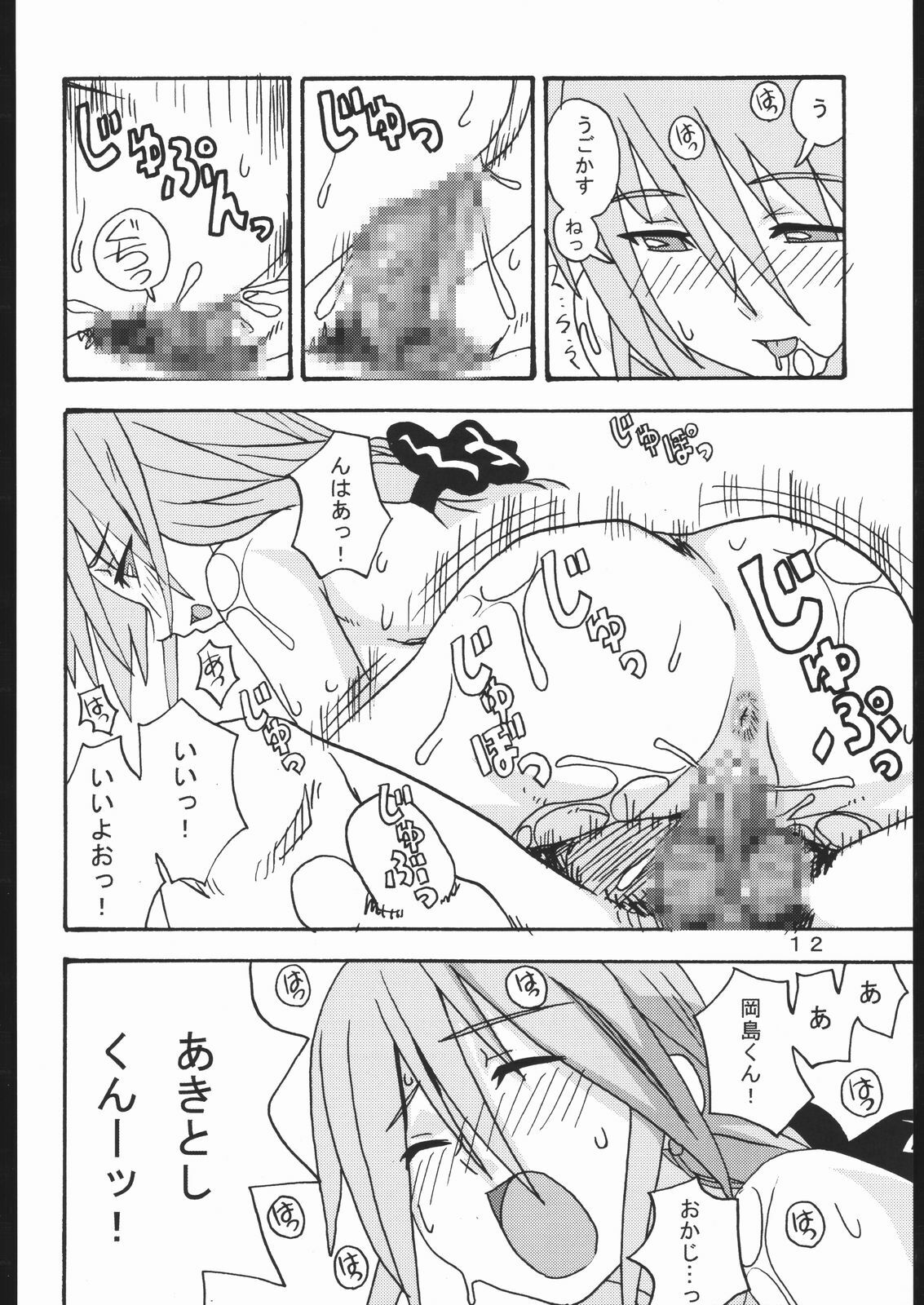 [Areya (Homing)] MAHOU SYOUJO NO ARE (Mahou Shoujo Ai) page 11 preview