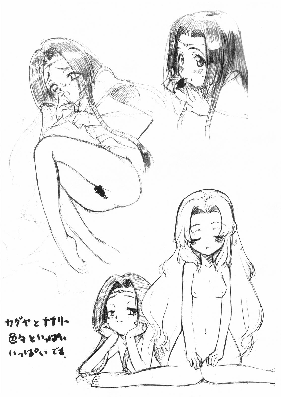 (SC35)  Geass no yoseatsume (Code Geass) page 3 preview