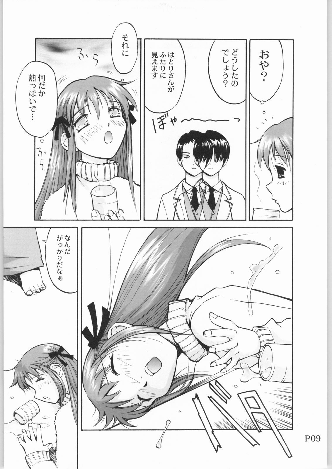 (C61) [Anorak Post (Akiyoshi Yoshiaki)] FUROBA (Fruits Basket) page 8 preview
