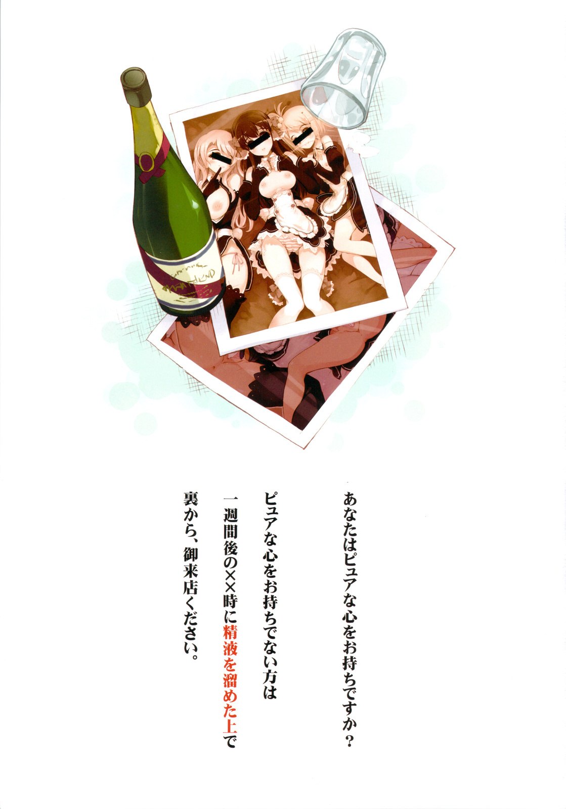 (C76) [Komorebi-notebook (Momiji Mao)] Horo Yoi DREAM C LOVE (DREAM C CLUB) page 2 preview