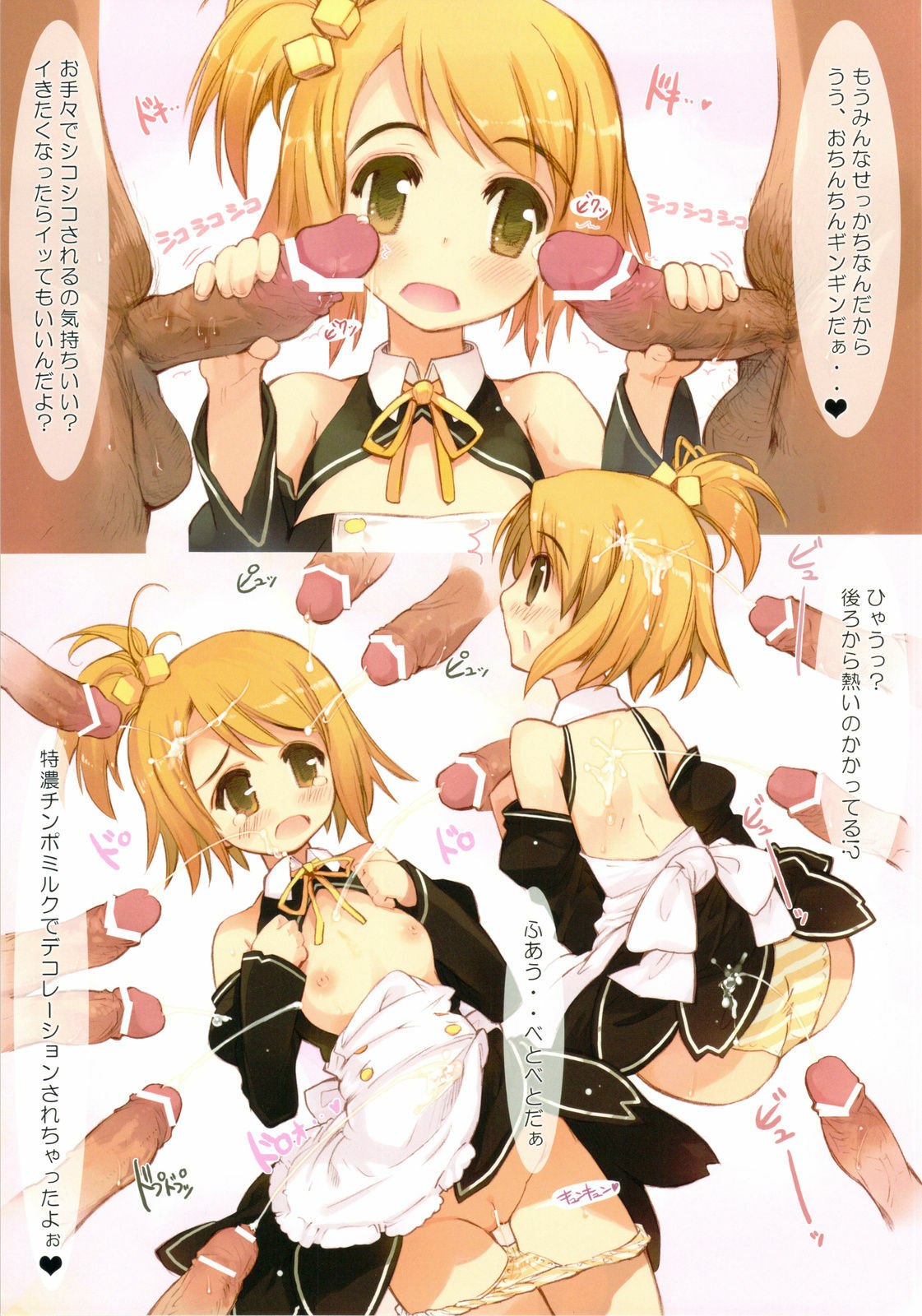 (C76) [Komorebi-notebook (Momiji Mao)] Horo Yoi DREAM C LOVE (DREAM C CLUB) page 6 preview