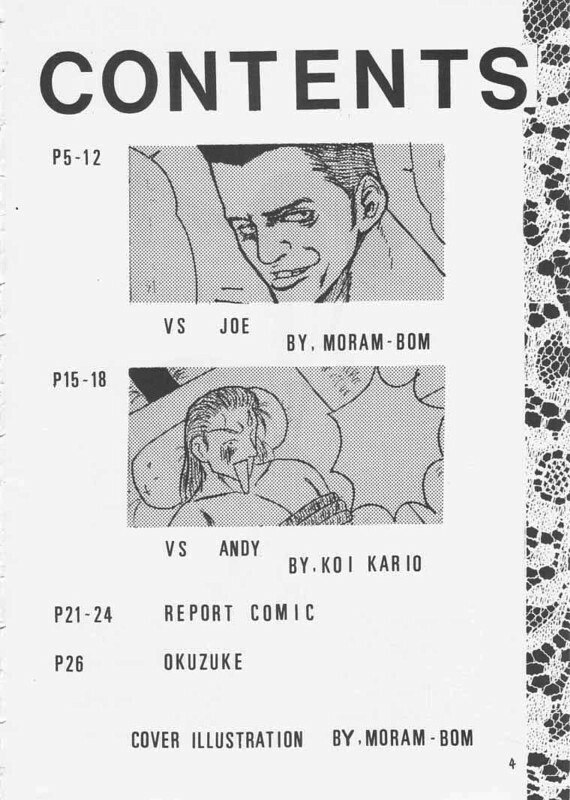 [Morambon] Maihime page 3 preview