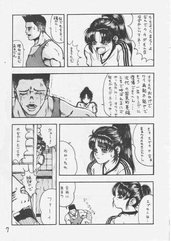 [Morambon] Maihime page 6 preview