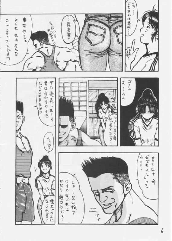 [Morambon] Maihime page 5 preview