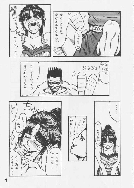 [Morambon] Maihime page 8 preview