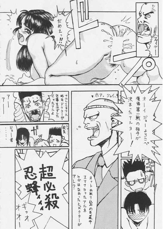 [Morambon] Maihime page 11 preview