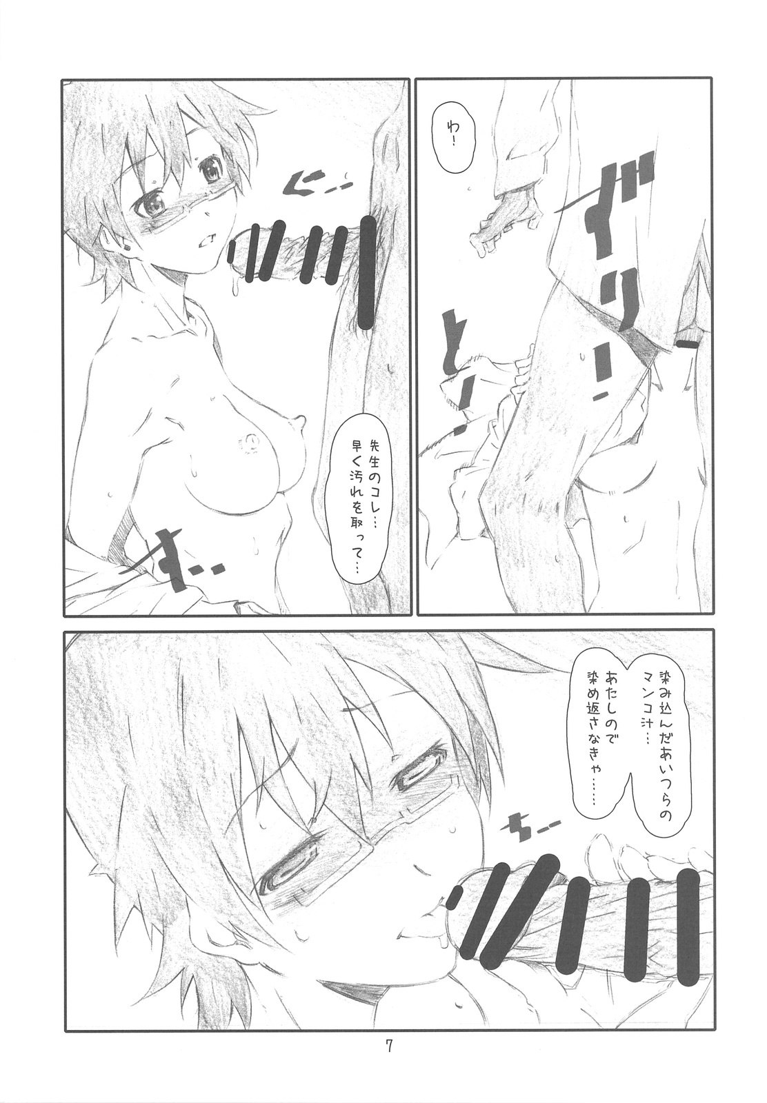 (C76) [Studio N.BALL (Haritama Hiroki)] Secret Music[S] (K-On!) page 6 preview
