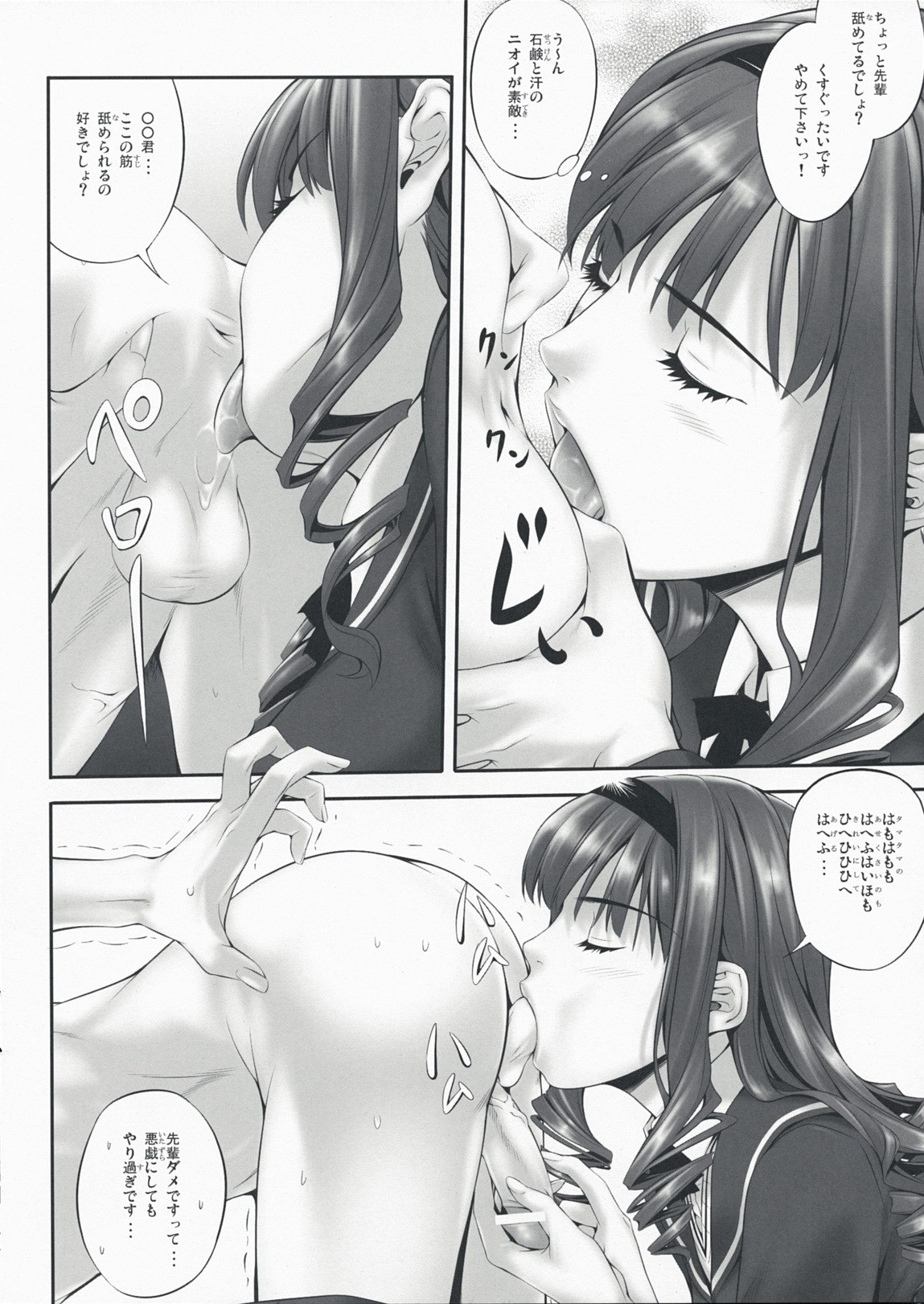 (C76) [Kirin no Chisato] H ~naturalqueen~ (Amagami) page 3 preview