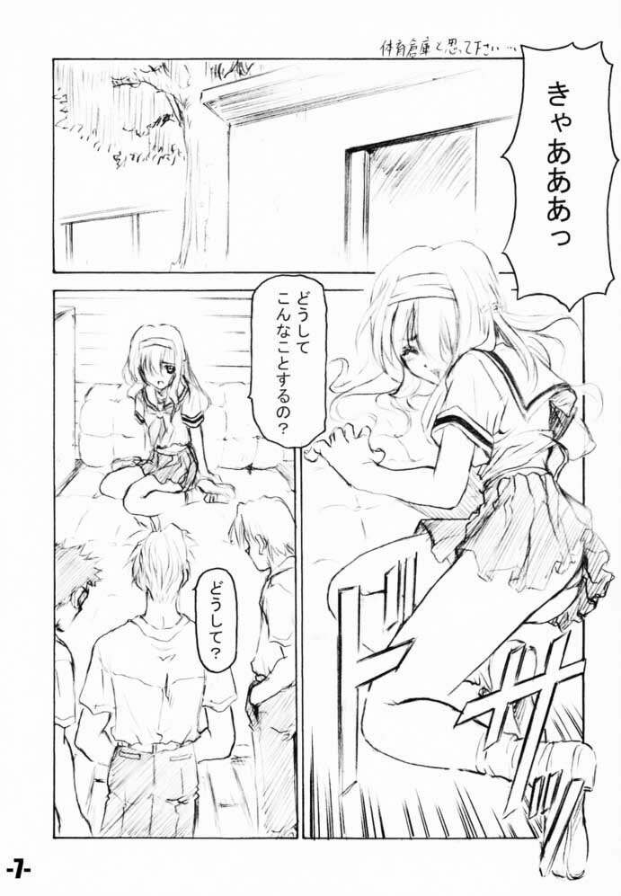[EXtage (Minakami Hiroki)] EXtra Stage Vol.5 (Gunparade March) page 6 preview