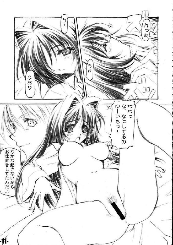 (C60) [EXtage (Minakami Hiroki)] EXtra stage vol. 4 (Kanon) page 10 preview