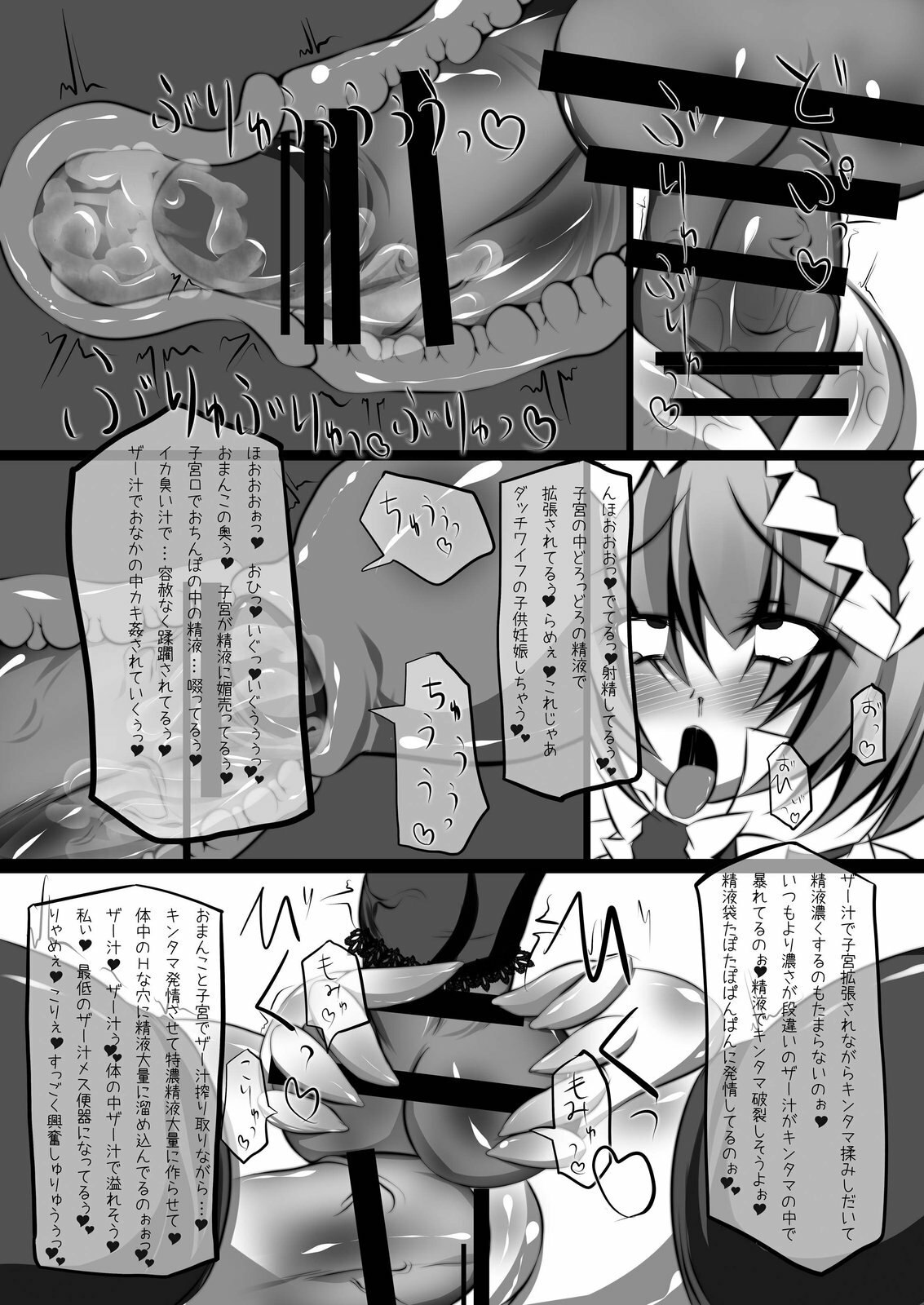 [NeoSeporium (Hinoshima Sora)] Ningyoushi no Fukurakuen (Touhou Project) [Digital] page 12 preview