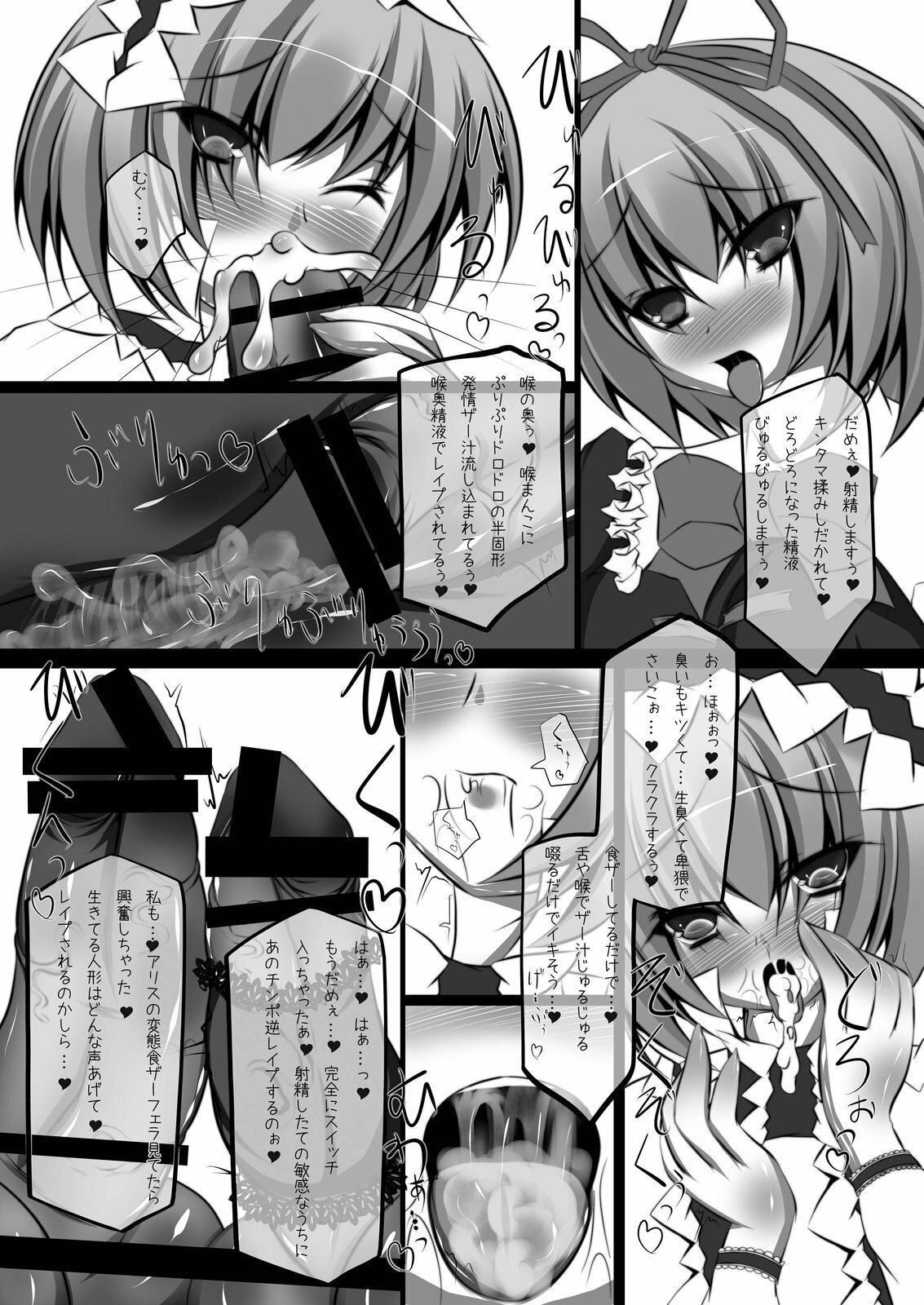[NeoSeporium (Hinoshima Sora)] Ningyoushi no Fukurakuen (Touhou Project) [Digital] page 8 preview