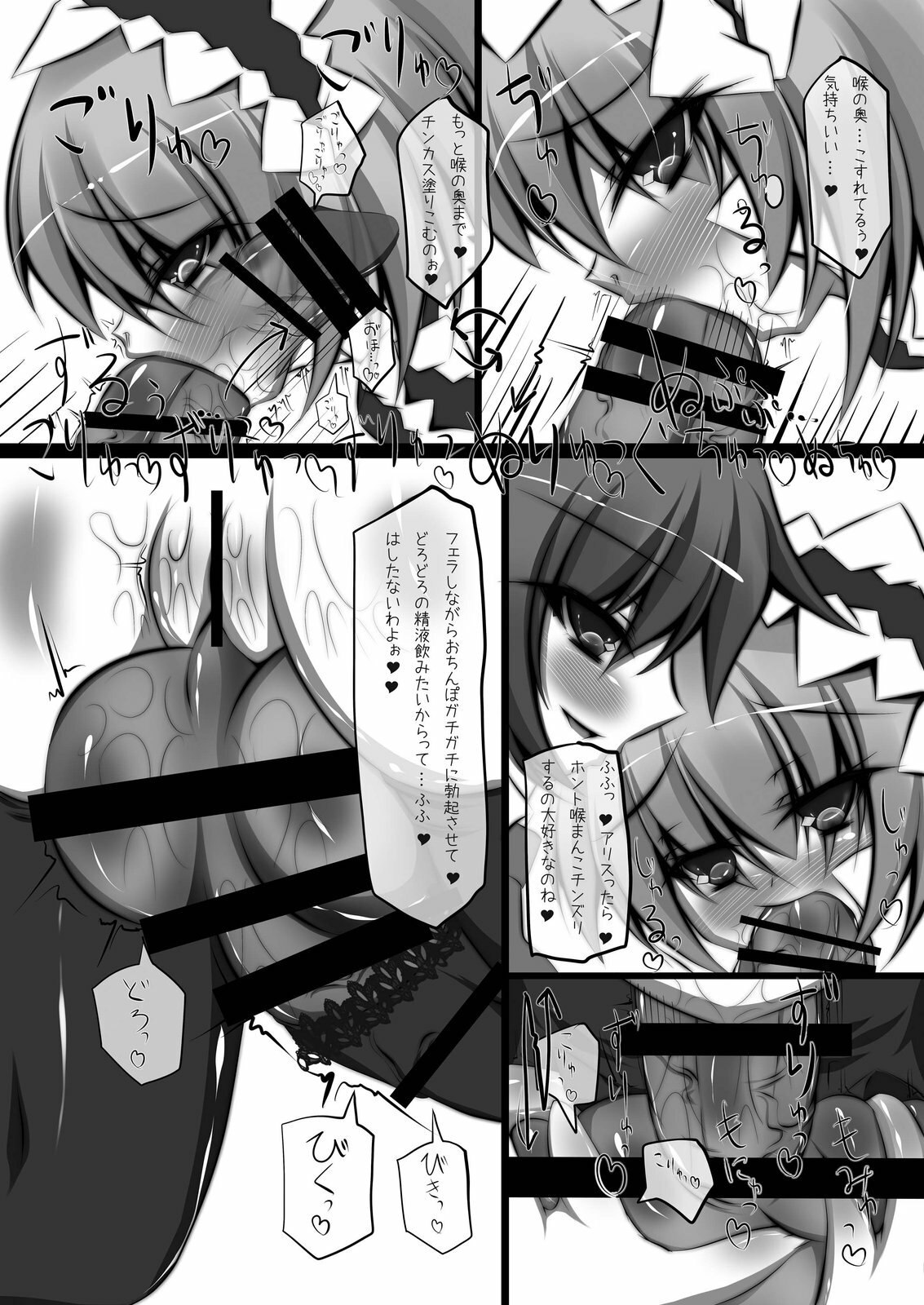[NeoSeporium (Hinoshima Sora)] Ningyoushi no Fukurakuen (Touhou Project) [Digital] page 7 preview