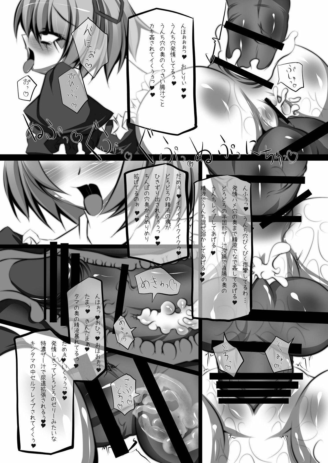 [NeoSeporium (Hinoshima Sora)] Ningyoushi no Fukurakuen (Touhou Project) [Digital] page 11 preview