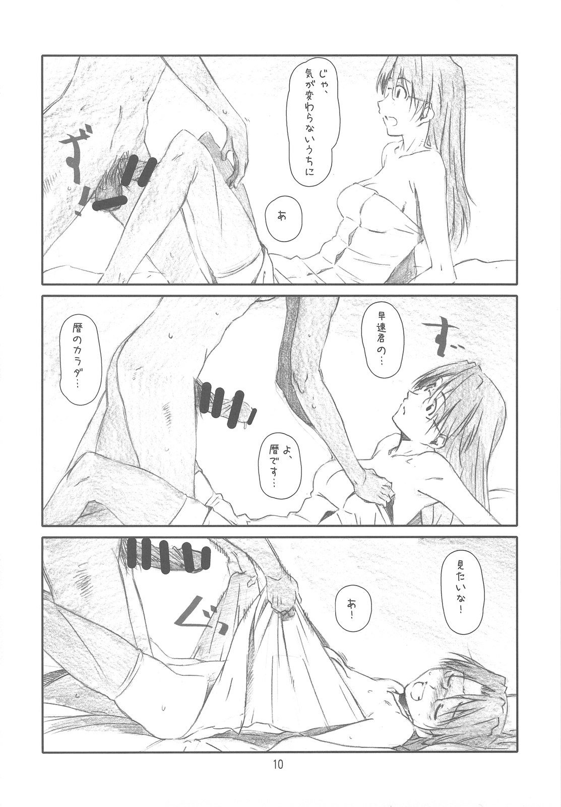 (C76) [Studio N.BALL (Haritama Hiroki)] AZ (AZumanga Daioh) page 9 preview
