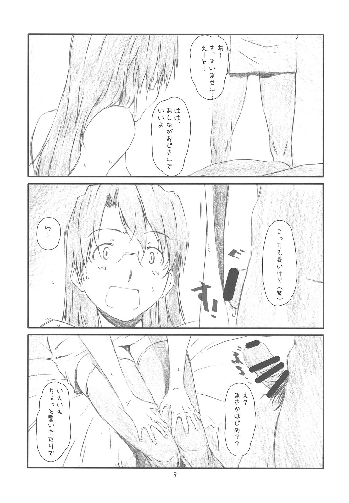(C76) [Studio N.BALL (Haritama Hiroki)] AZ (AZumanga Daioh) page 8 preview