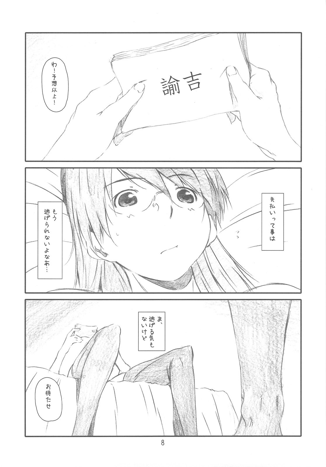 (C76) [Studio N.BALL (Haritama Hiroki)] AZ (AZumanga Daioh) page 7 preview