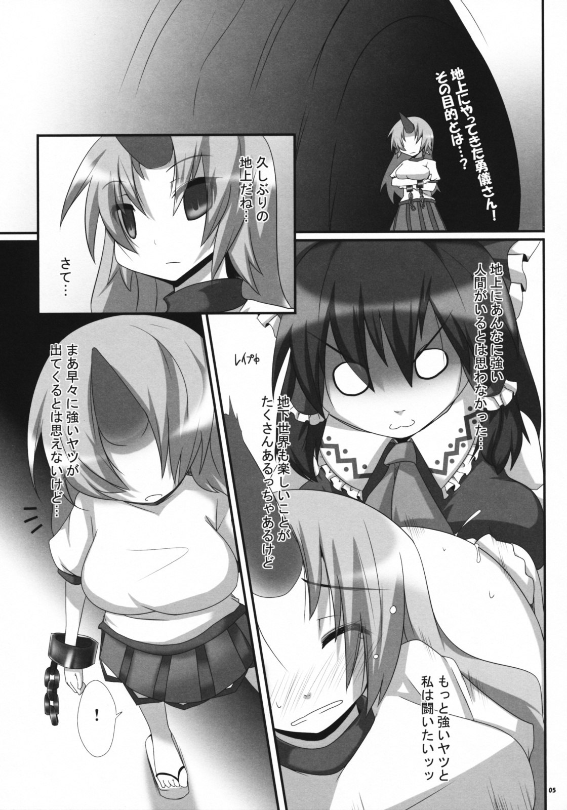 (Kouroumu 4) [Raiden Labo (Raiden)] Shibou Yuugi (Touhou Project) page 4 preview