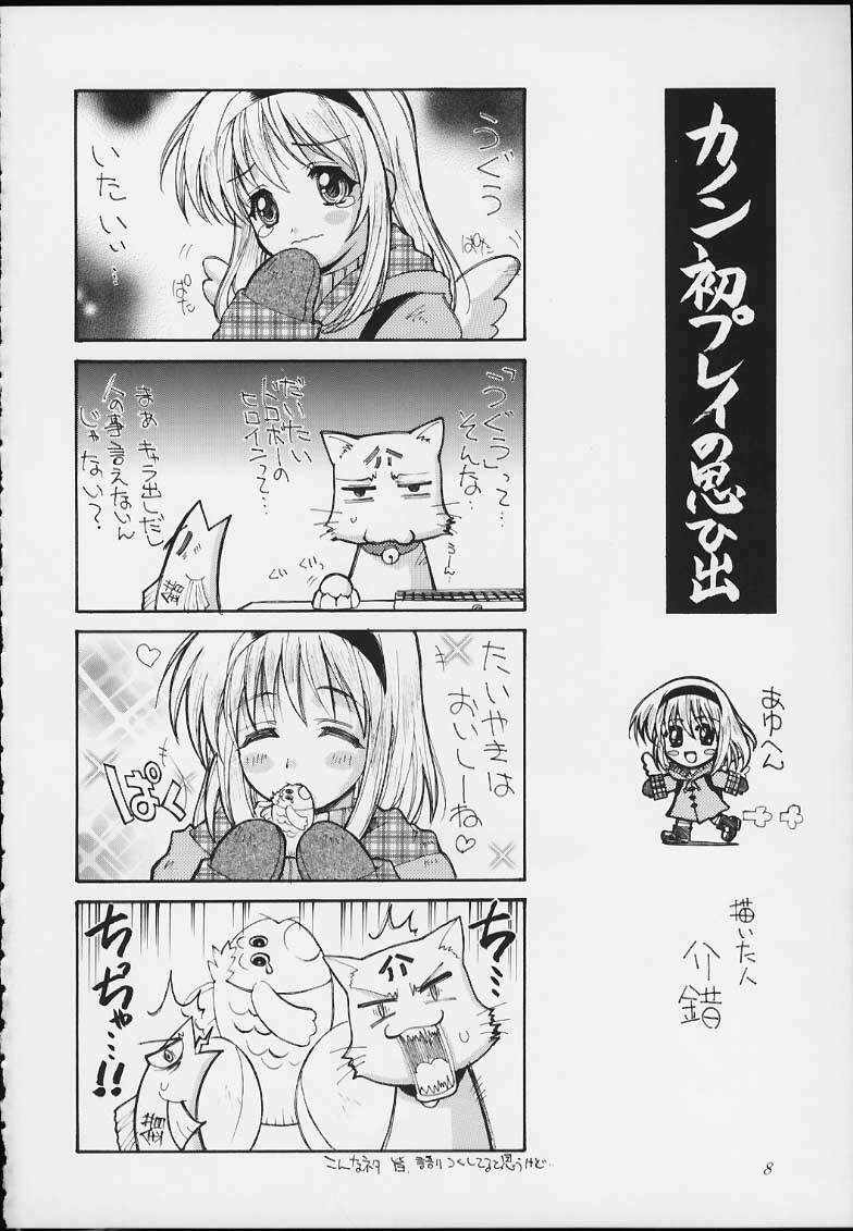 (C59) [P Harakiri (Various)] Esper Chounouryoku KAISHAKU (Various) page 6 preview
