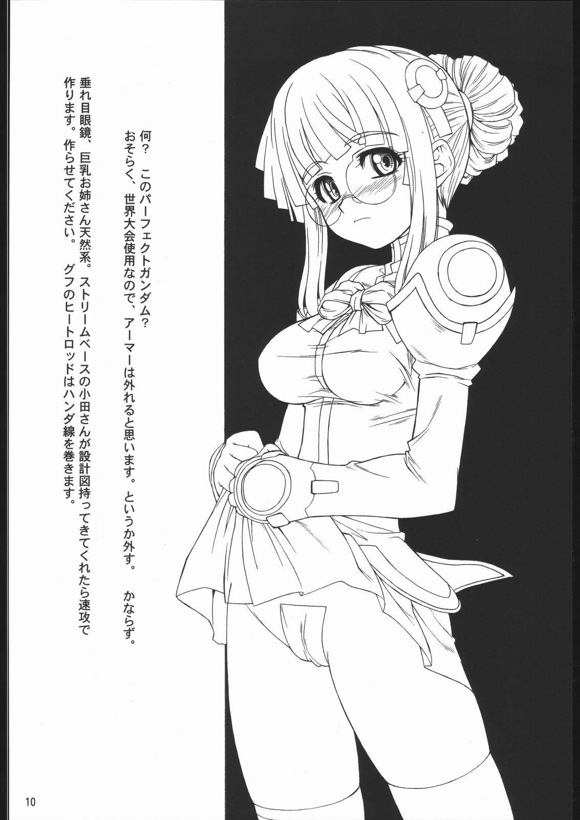 (C68) [Dennou Denpa Hatsureisho (Harukaze Koucha)] Yappari Dame Ningen no Shoumei (Various) page 10 preview